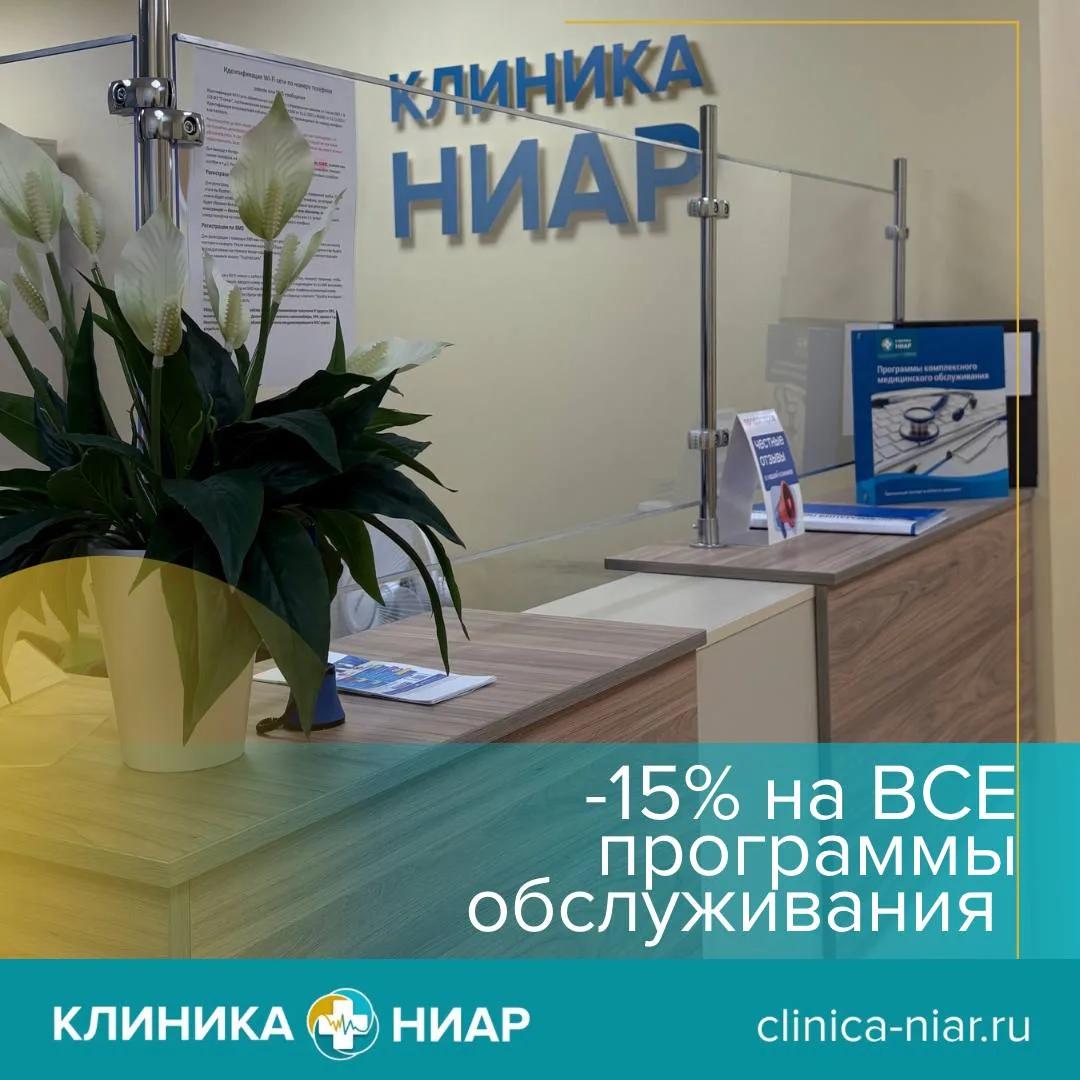 Специальное предложение на ВСЕ годовые программы обслуживания